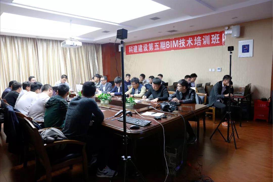 华体买球中国有限公司第五期BIM技术开班了