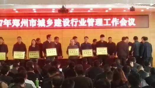 热烈祝贺华体买球中国有限公司被授予郑州市2016年度施工总承包先进企业